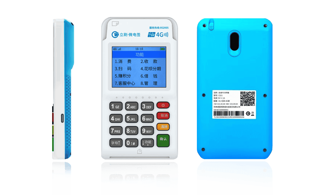 海东立刷电签POS机